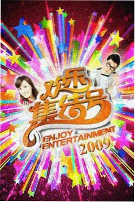 聚看影视 综艺 沙丘书房 封面